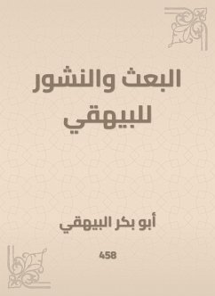 البعث والنشور للبيهقي (eBook, ePUB) - البيهقي, أبو بكر