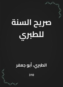 Explain Sunnah for Al -Tabari (eBook, ePUB) - Tabarani, Al