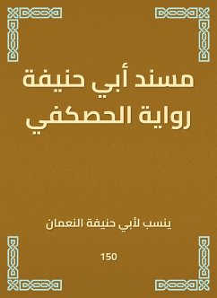 مسند أبي حنيفة رواية الحصكفي (eBook, ePUB) - حنيفة, أبو