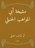 مشيخة أبي المواهب الحنبلي (eBook, ePUB)