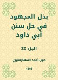 Make the effort to solve the Sunnah of Abi Dawood (eBook, ePUB) Make the effort to solve the Sunnah of Abi Dawood (eBook, ePUB)