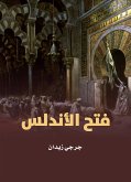 فتح الأندلس (eBook, ePUB)