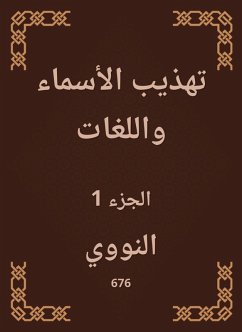 Cover Refining names and languages (eBook, ePUB)
