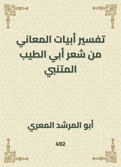 تفسير أبيات المعاني من شعر أبي الطيب المتنبي (eBook, ePUB) - المعري, أبو المرشد