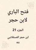 فتح الباري لابن حجر (eBook, ePUB)