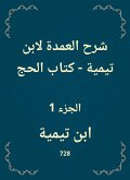 Explanation of the mayor to Ibn Taymiyyah - The Book of Hajj (eBook, ePUB)