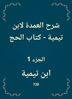 Explanation of the mayor to Ibn Taymiyyah - The Book of Hajj (eBook, ePUB) - Taymiyyah, Ibn