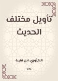 Interpretation of the various hadiths (eBook, ePUB)