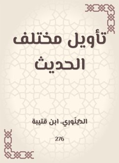 Cover Interpretation of the various hadiths (eBook, ePUB)
