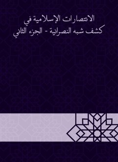 Islamic victories in the disclosure of semi -Christianity - Part Two (eBook, ePUB) - al al -Tofi, Najm -Din