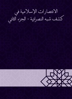 Islamic victories in the disclosure of semi -Christianity - Part Two (eBook, ePUB) - al al -Tofi, Najm -Din