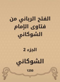 The divine conquest is from the fatwas of Imam Al -Shawkani (eBook, ePUB) - Shawkani, Al