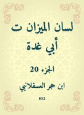 The tongue of the balance is my father (eBook, ePUB) The tongue of the balance is my father (eBook, ePUB)