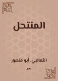 المنتحل (eBook, ePUB)