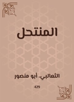 المنتحل (eBook, ePUB) - الثعالبي