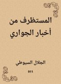 Al -Mustaraf from Al -Jawari News (eBook, ePUB)