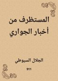 Al -Mustaraf from Al -Jawari News (eBook, ePUB)