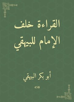 القراءة خلف الإمام للبيهقي (eBook, ePUB) - البيهقي, أبو بكر