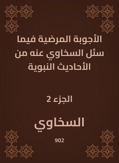 الأجوبة المرضية فيما سئل السخاوي عنه من الأحاديث النبوية (eBook, ePUB) - السخاوي