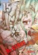 Dr. Stone 15 (eBook, ePUB) - Bild 1