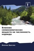 Vliqnie semiohimicheskih weschestw na chislennost' koroeda