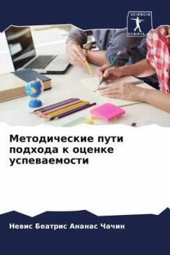 Cover Metodicheskie puti podhoda k ocenke uspewaemosti