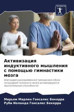 Cover Aktiwizaciq induktiwnogo myshleniq s pomosch'ü gimnastiki mozga