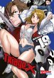 Triage X Bd.19 (eBook, ePUB) - Bild 1