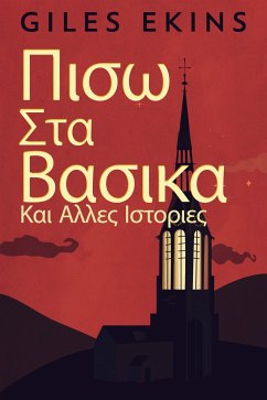 Πισω Στα Βασικα Και Αλλες Ιστοριες (eBook, ePUB) - Ekins, Giles