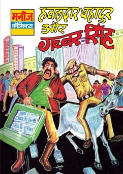 Cover HAWALDAR BAHADUR AUR GABBAR SINGH