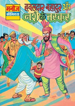 HAWALDAR BAHADUR AUR NASHE KE TASKAR - Gupta, Sahil