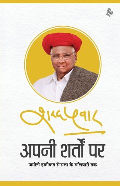 Apani Sharton Per - Pawar, Sharad