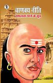 Chanakya Neeti