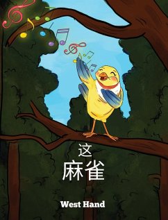 The Sparrow (Chinese Version) - Hand, West