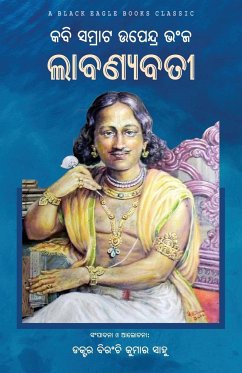 Labanyabati - Bhanja, Kabisamrat Upendra