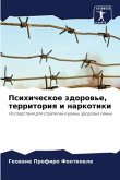 Psihicheskoe zdorow'e, territoriq i narkotiki