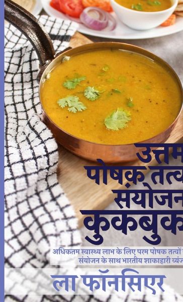 Uttam Poshak Tatva Sanyojan Cookbook (Black and White Print)