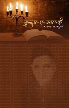 Cover Suroor-e-Sarmadi (eBook, ePUB)