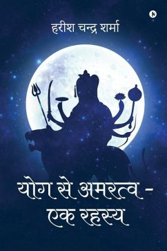 Yog se Amratva - Ek Rahasya - Harish Chandra Sharma