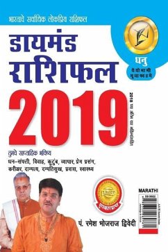 Diamond Rashifal Dhanu 2019 - Dwivedi, Bhojraj