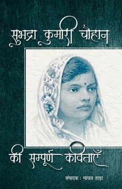 Subhadra Kumari Chauhan Ki Sampoorna Kavitayen - Kumari, Subhadra