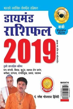 Diamond Rashifal Kark 2019 - Dwivedi, Bhojraj