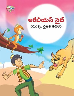 Moral Tales of Arabian Knight in Telugu (అరేబియన్ నైట్ యొక&# - Verma, Priyanka