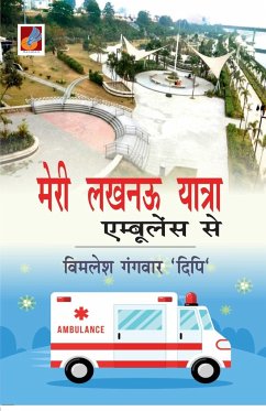 Meri Lucknow Yatra Ambulance Se 