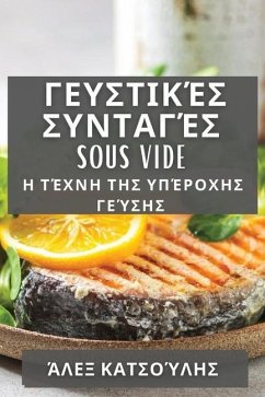 Γευστικές Συνταγές Sous Vide - &