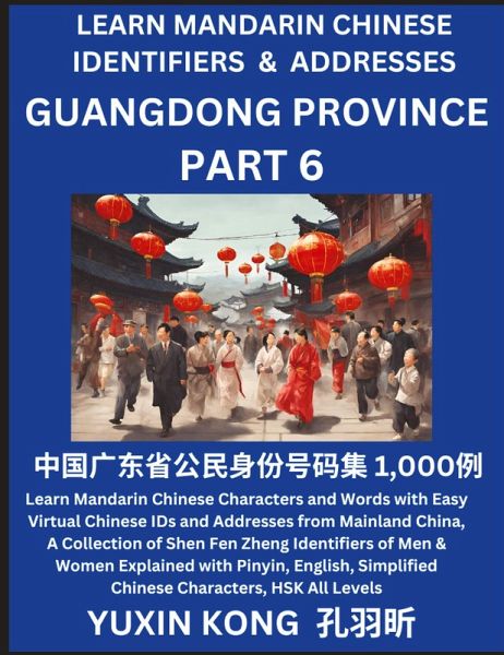 Guangdong Province of China (Part 6) Guangdong Province of China (Part 6)