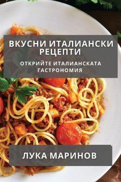 Вкусни Италиански Рецеп& - 1052;&1072;&1088;&1080;&1085;&108