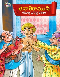 Famous Tales of Tenalirama in Telugu (తెనాలిరాముని యొక్ - Verma, Priyanka