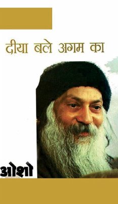 Diya Bale Agam Ka (दीया बले अगम का) - Osho