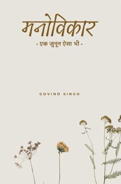 मनोविकार: एक जुनून ऐसा भी - Singh, Govind